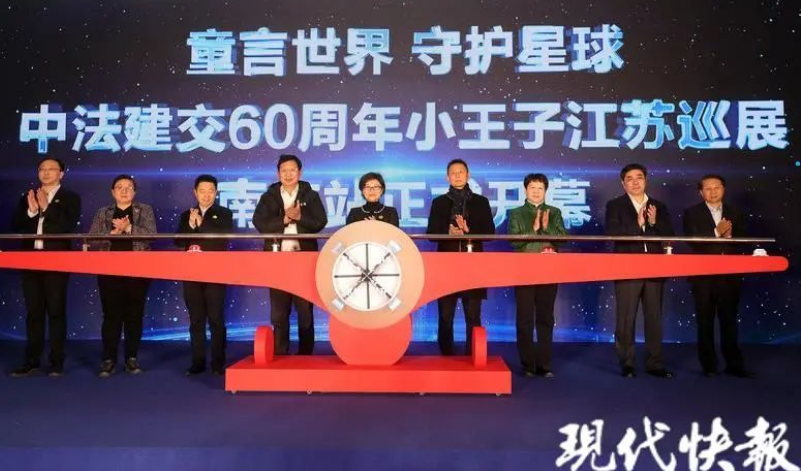 星空官网助力“小王子”沉浸式巡展起航