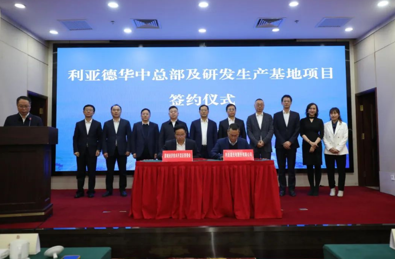 星空官网华中总部及研发生产基地项目签约落地