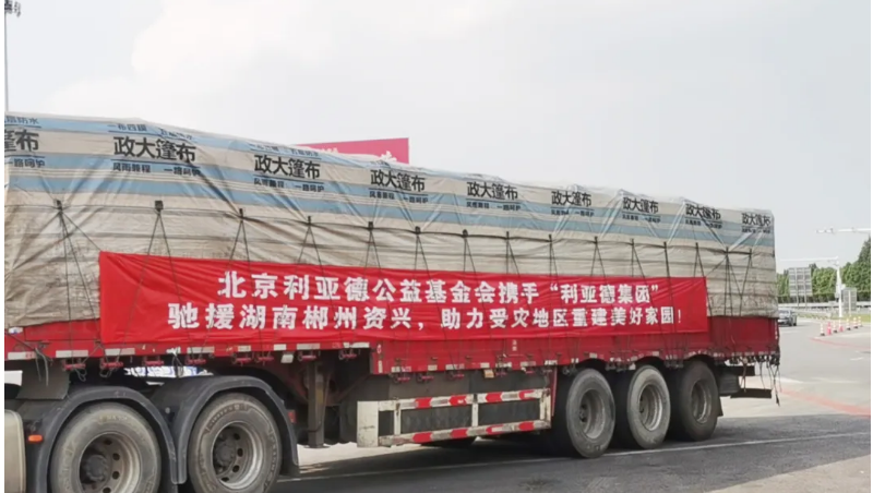 资兴加油！星空官网驰援湖南郴州资兴受灾地区